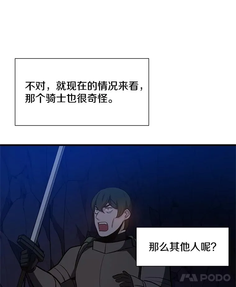 95.不断怀疑121