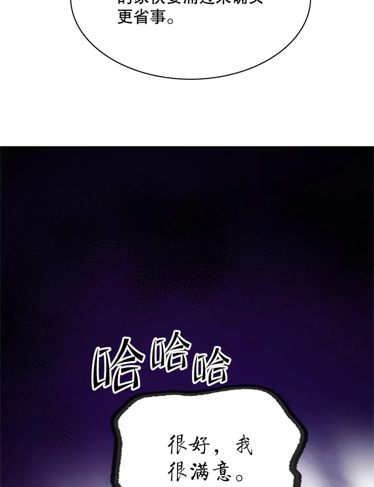 154.恶心的敌人42