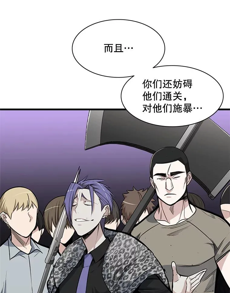 32.大融合之日（2）99