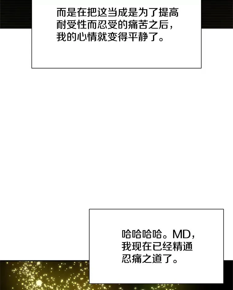 77.虚构的身体47
