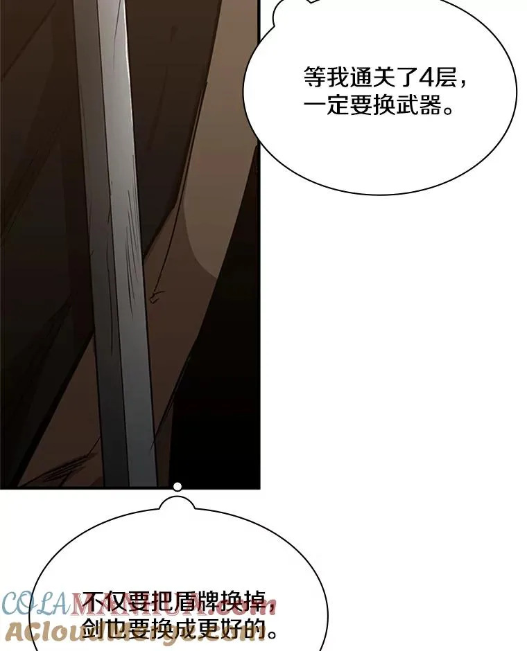 24.4层关卡16