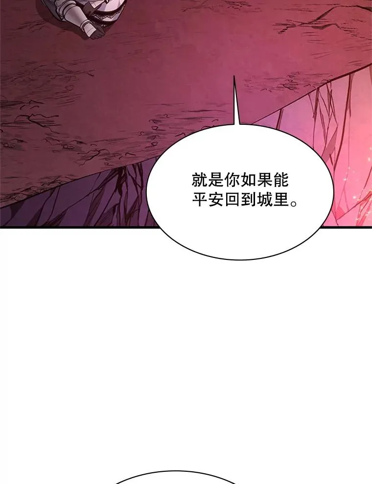 168.魔王现身42