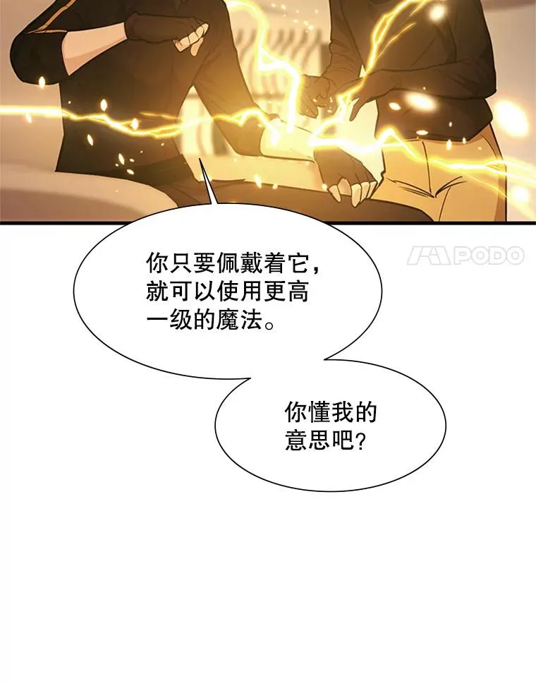 62.12层通关失败67