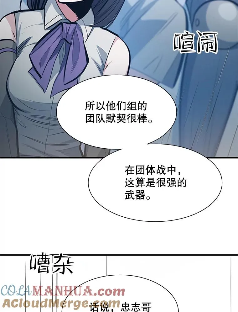 87.团体战（2）124