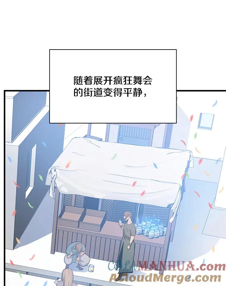 134.享受庆典136