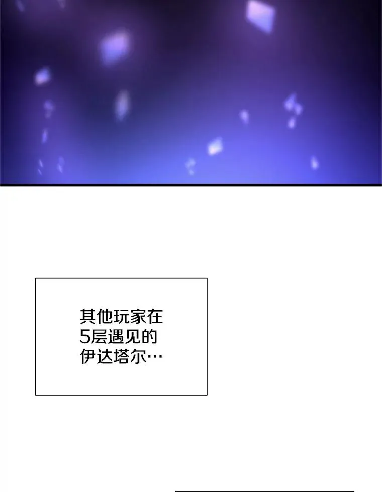 62.12层通关失败105