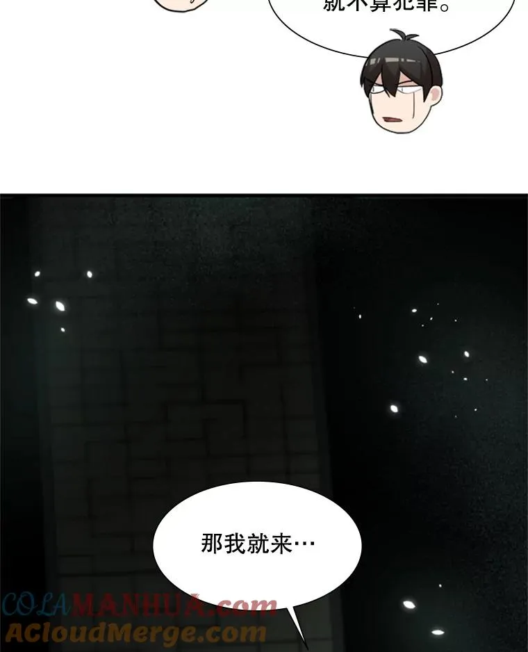 91.16层关卡12