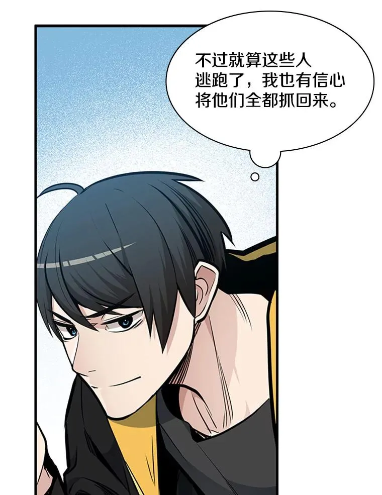 33.大融合之日（3）105