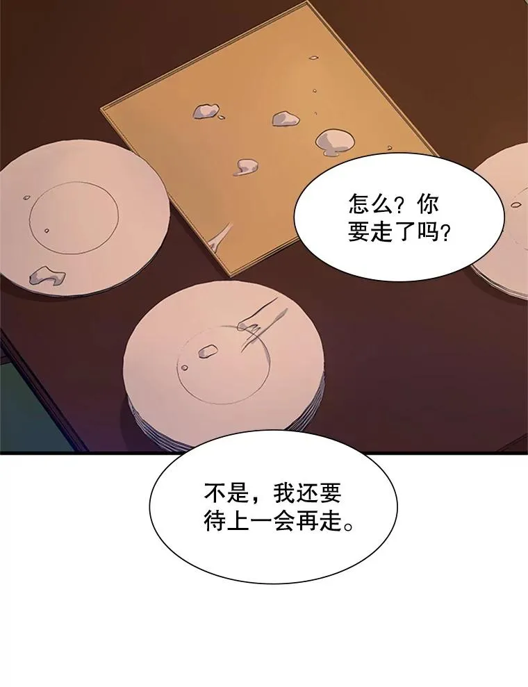 80.新技能67