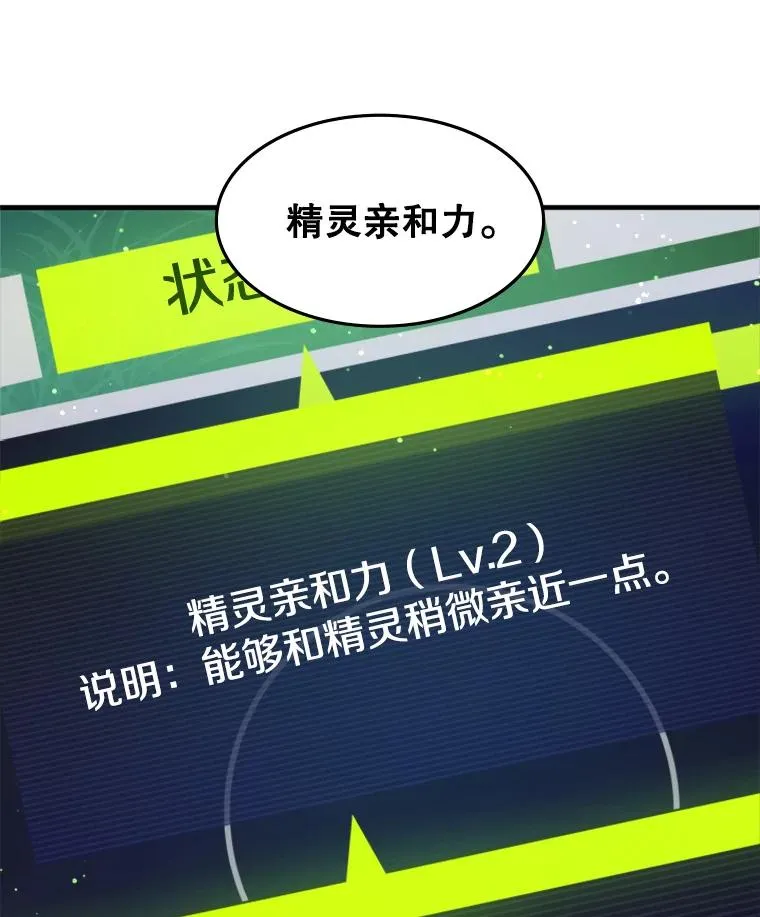 103.16层通关110