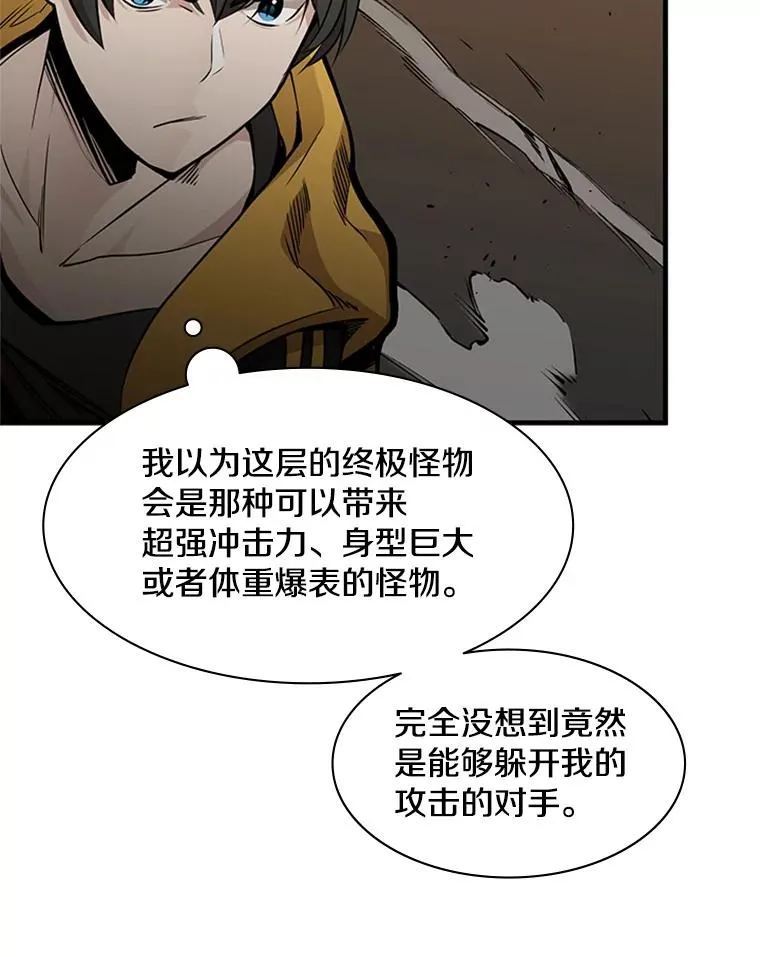 36.雌性蜥蜴人69