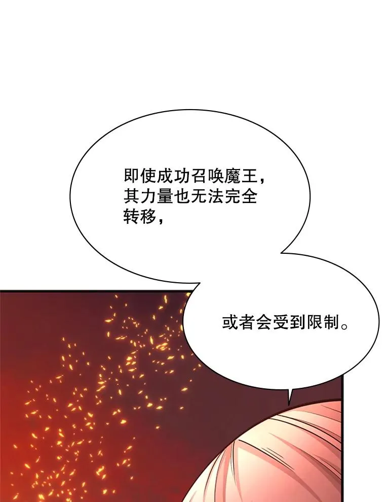 167.塞雷吉的过去117