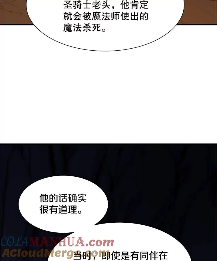 95.不断怀疑116
