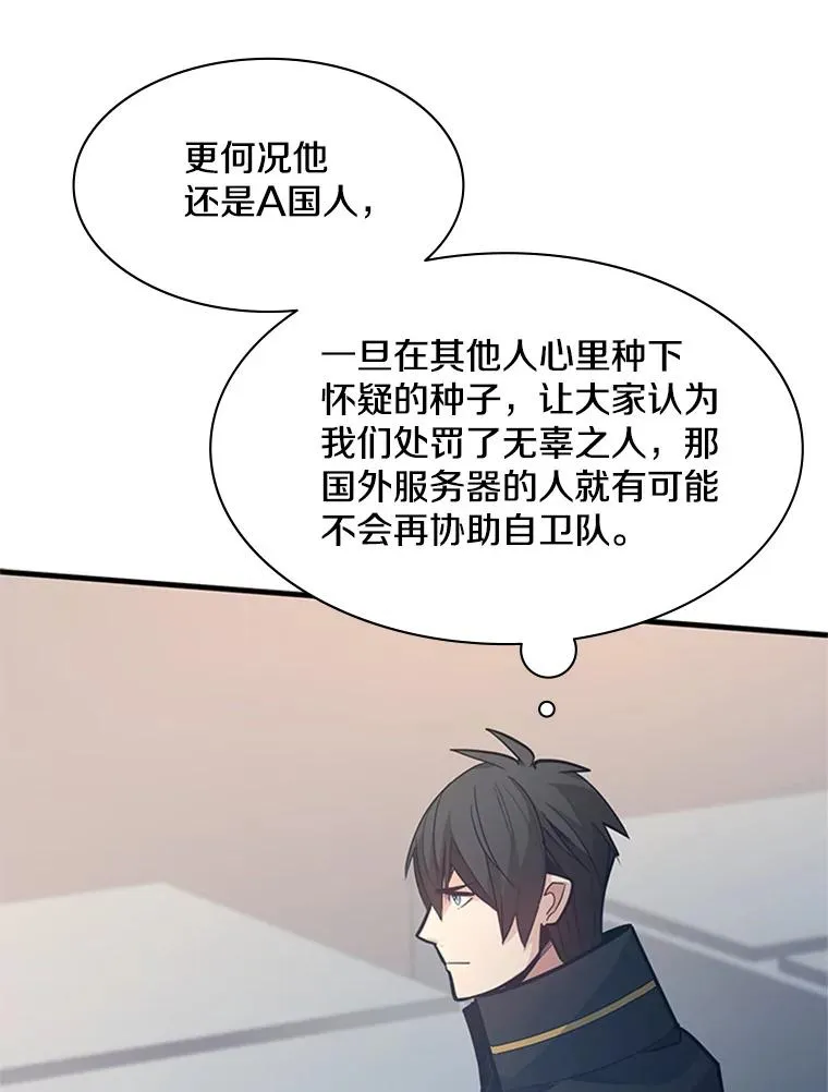 121.第3个对手81