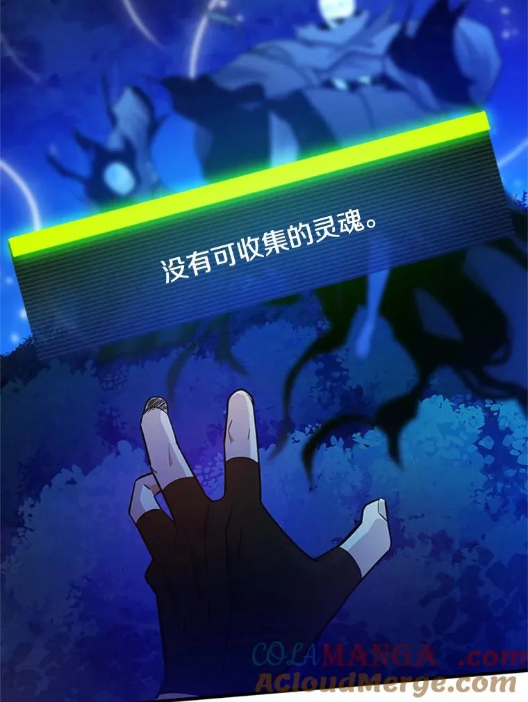 143.收集灵魂56