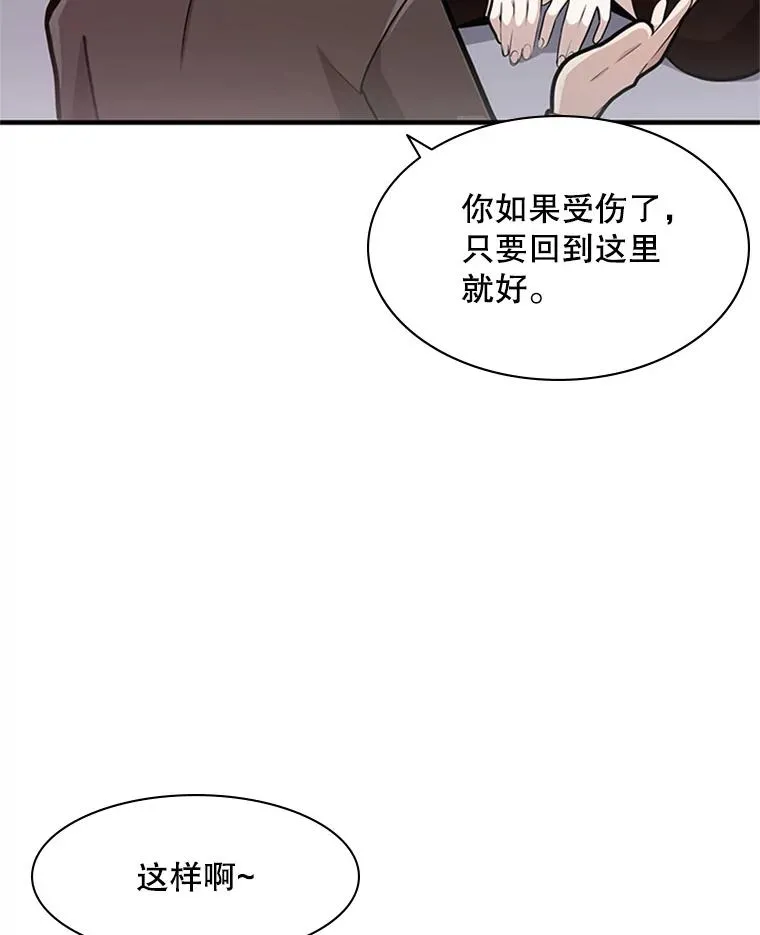 4.重回休息室67