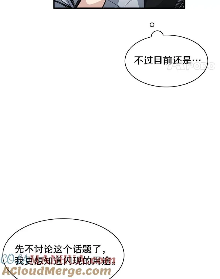 17.神的奖励88