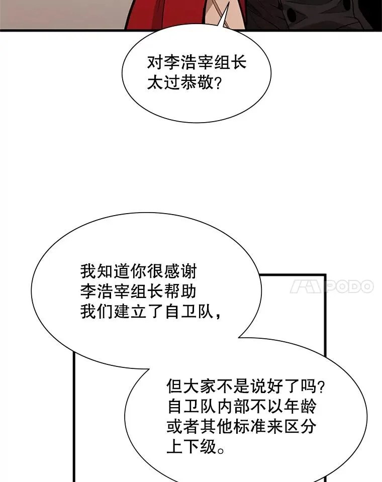 62.12层通关失败14