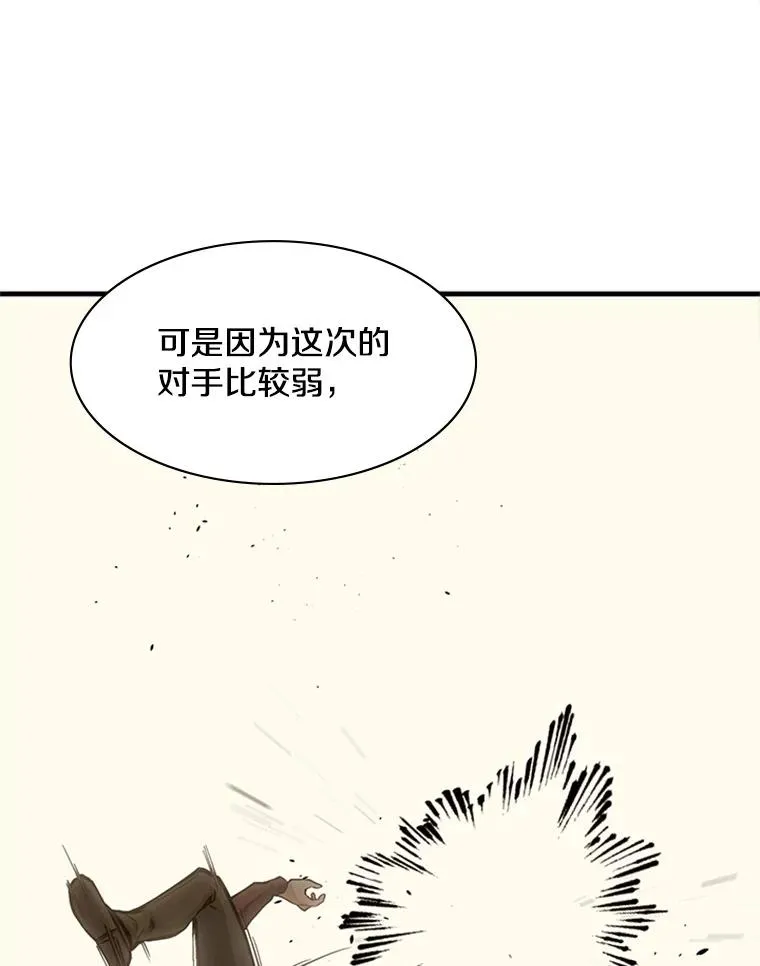34.大融合之日（4）39