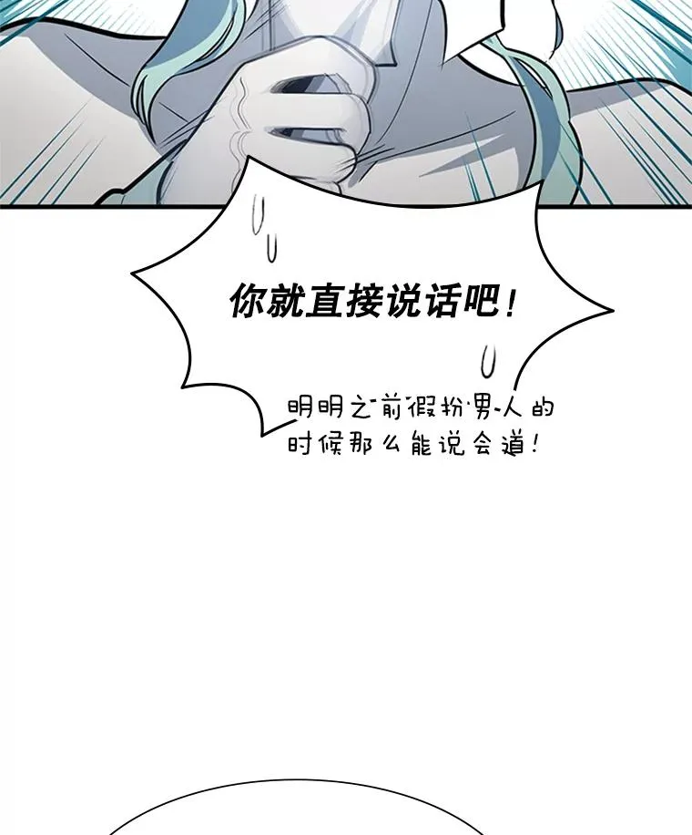 97.在我体内？37