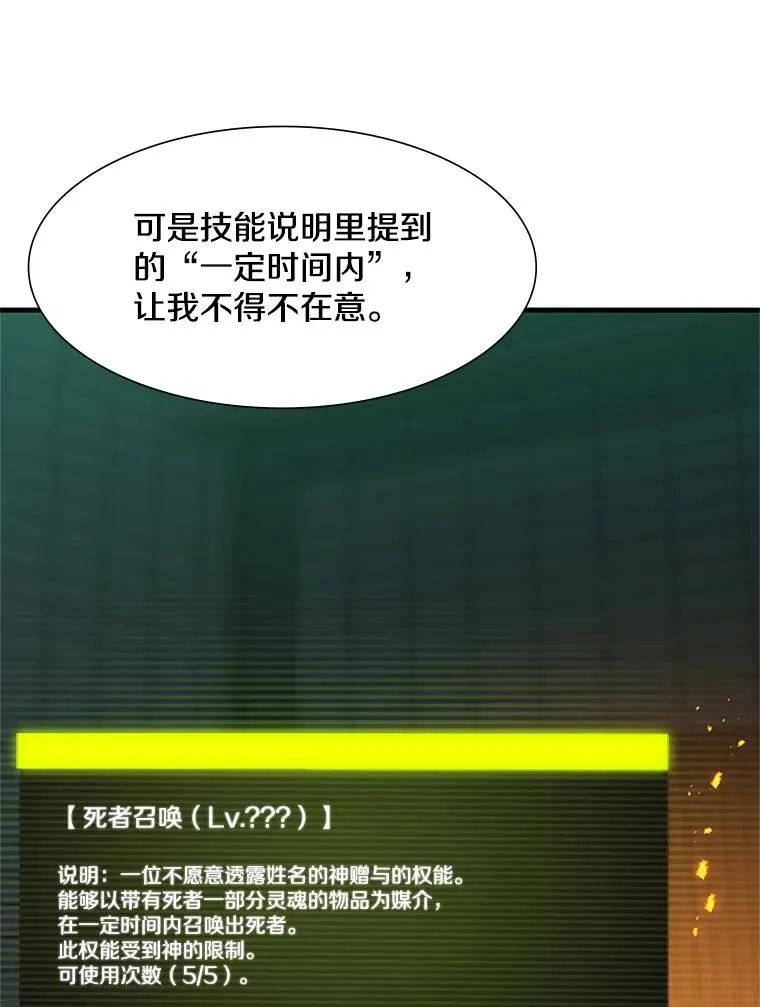 43.完善秩序86