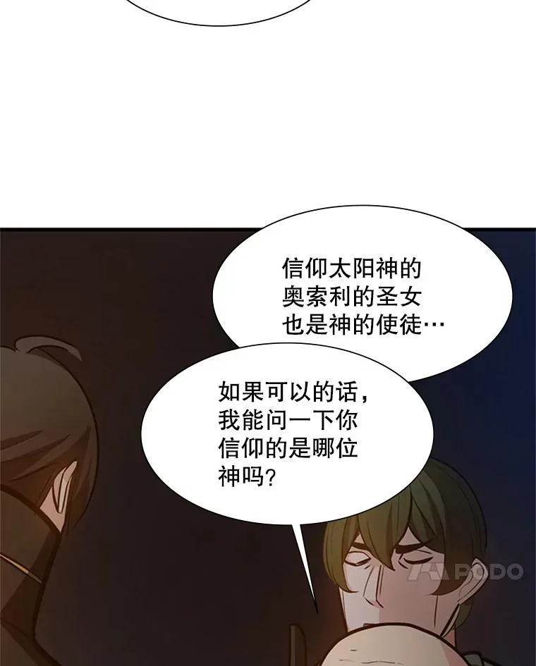95.不断怀疑65