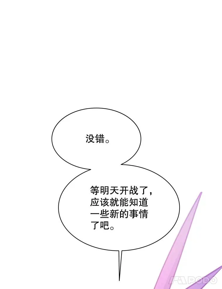 153.战前准备141