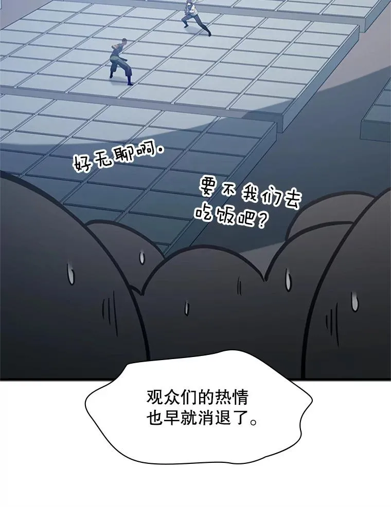 124.无聊的比赛55