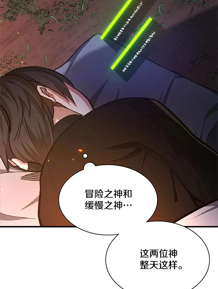 141.奇怪的孩子105