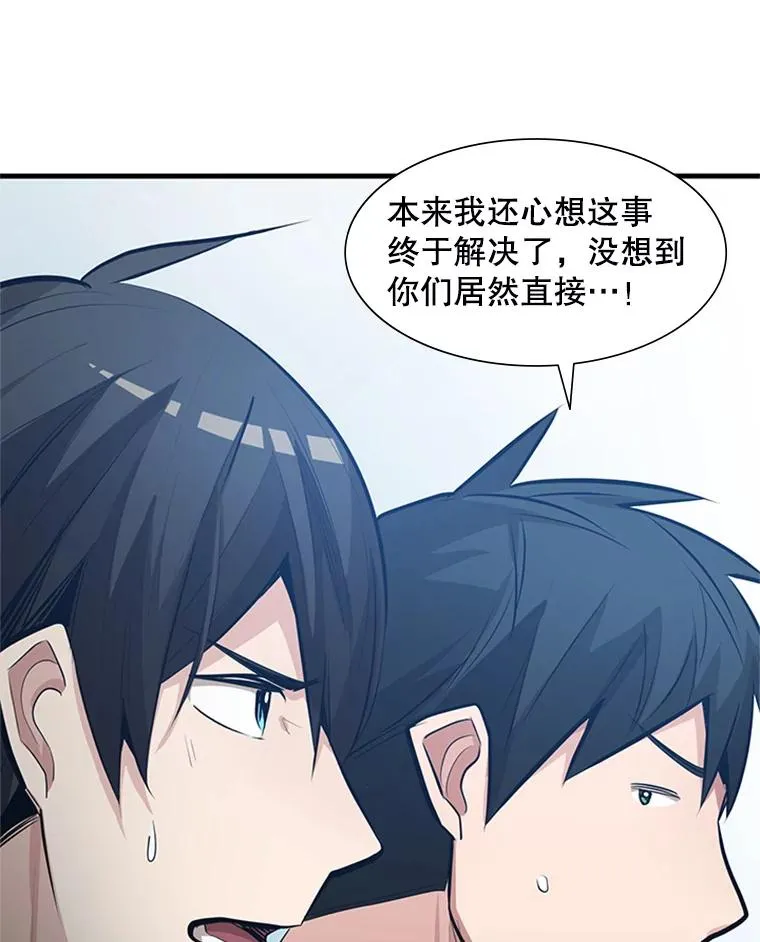 87.团体战（2）71