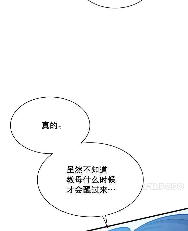 149.叫醒教母82
