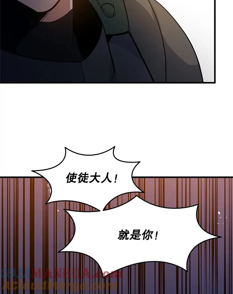 97.在我体内？68