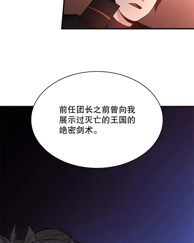 167.塞雷吉的过去89