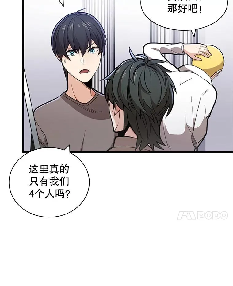2.挑选武器57