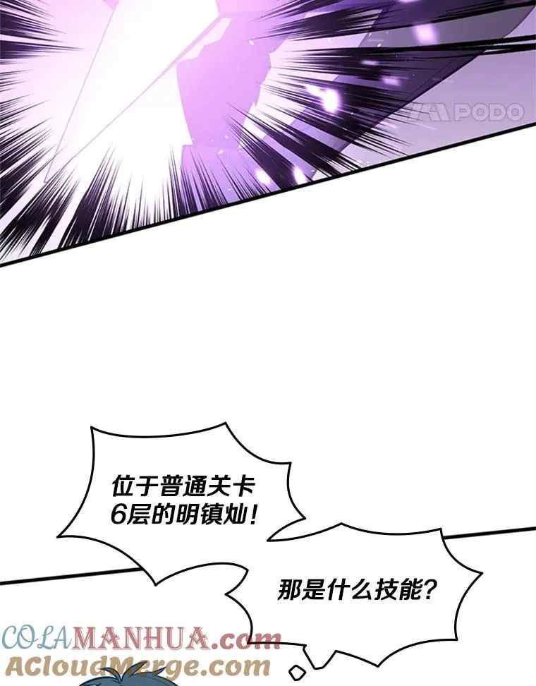 34.大融合之日（4）4