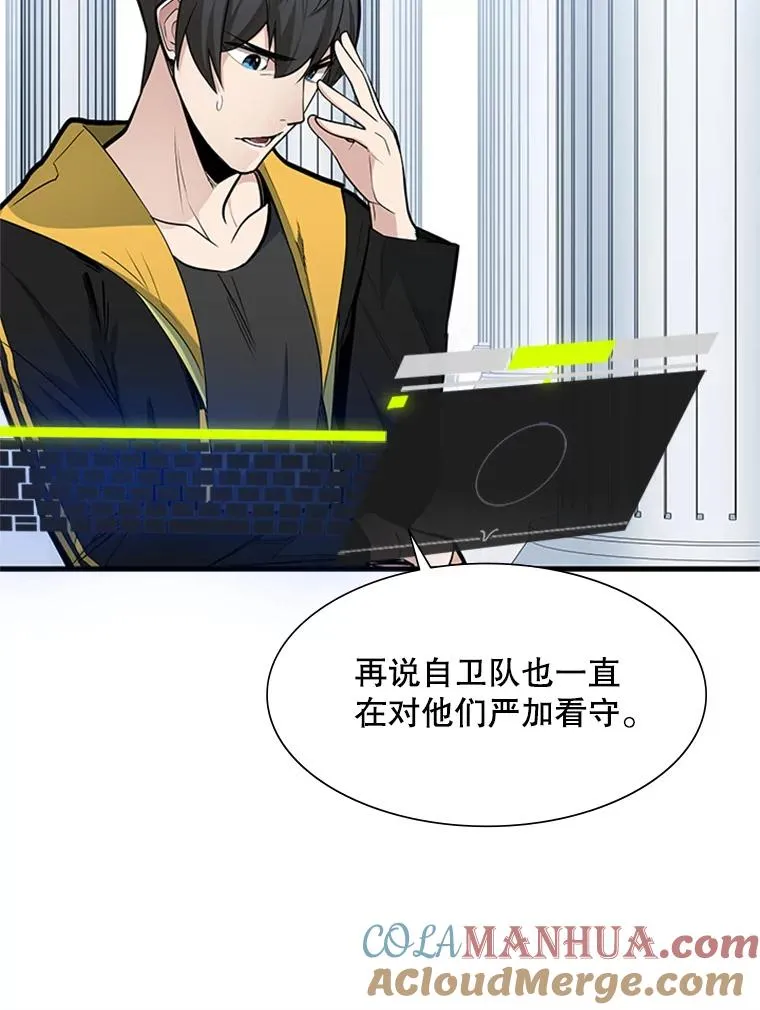43.完善秩序12