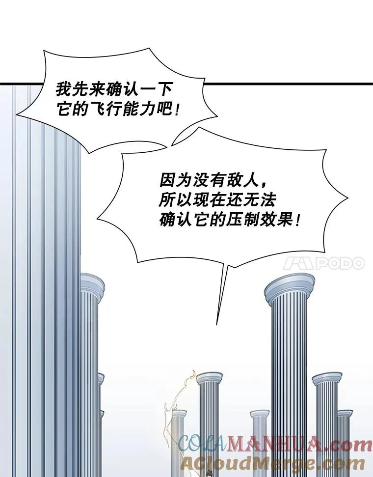 80.新技能108