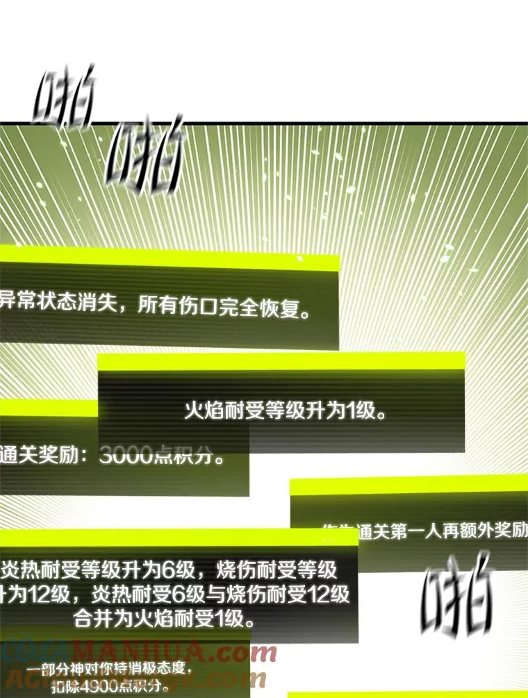 68.12层通关16