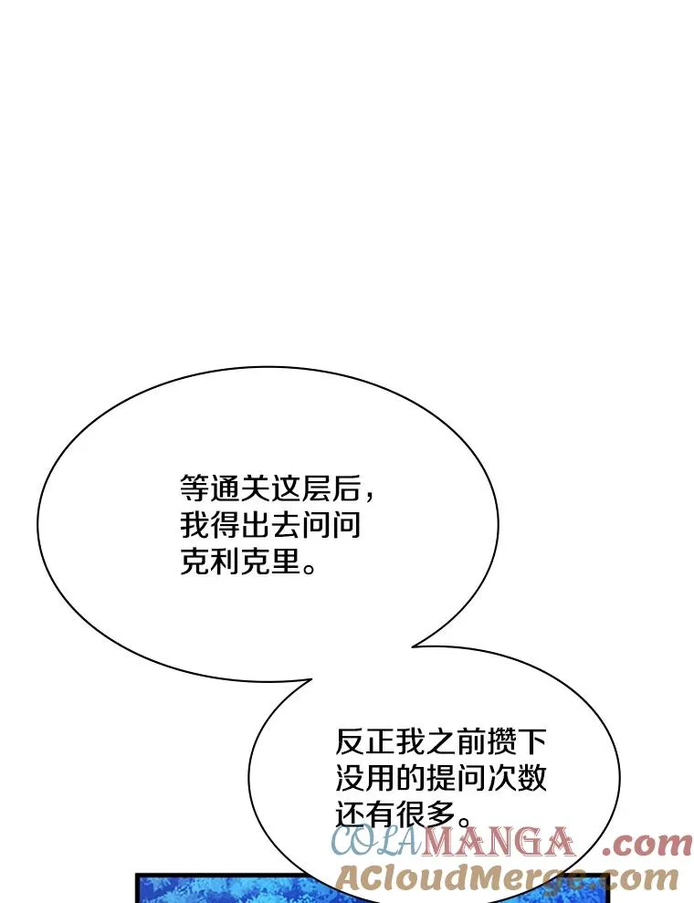 145.剑术提升16