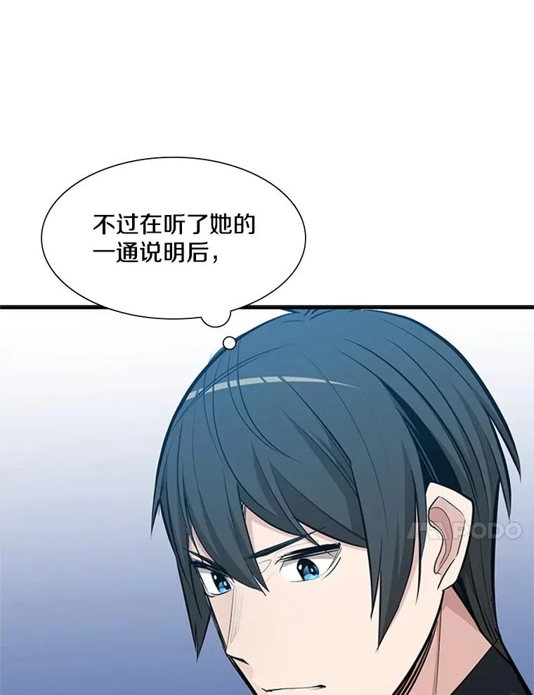 88.团体战（3）27