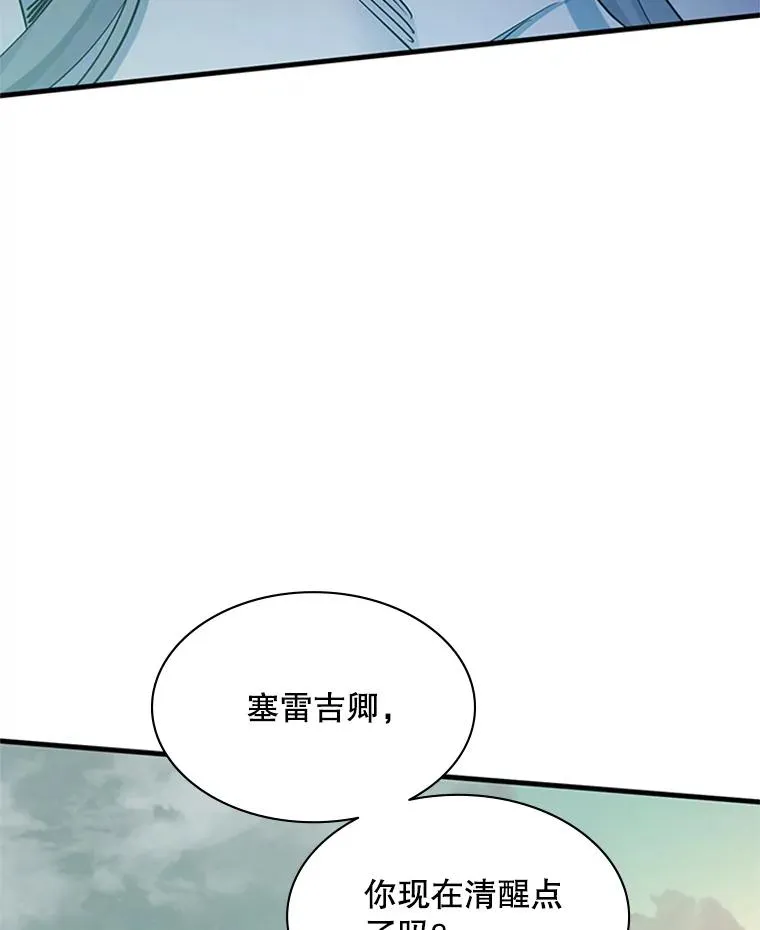 172.拜师115