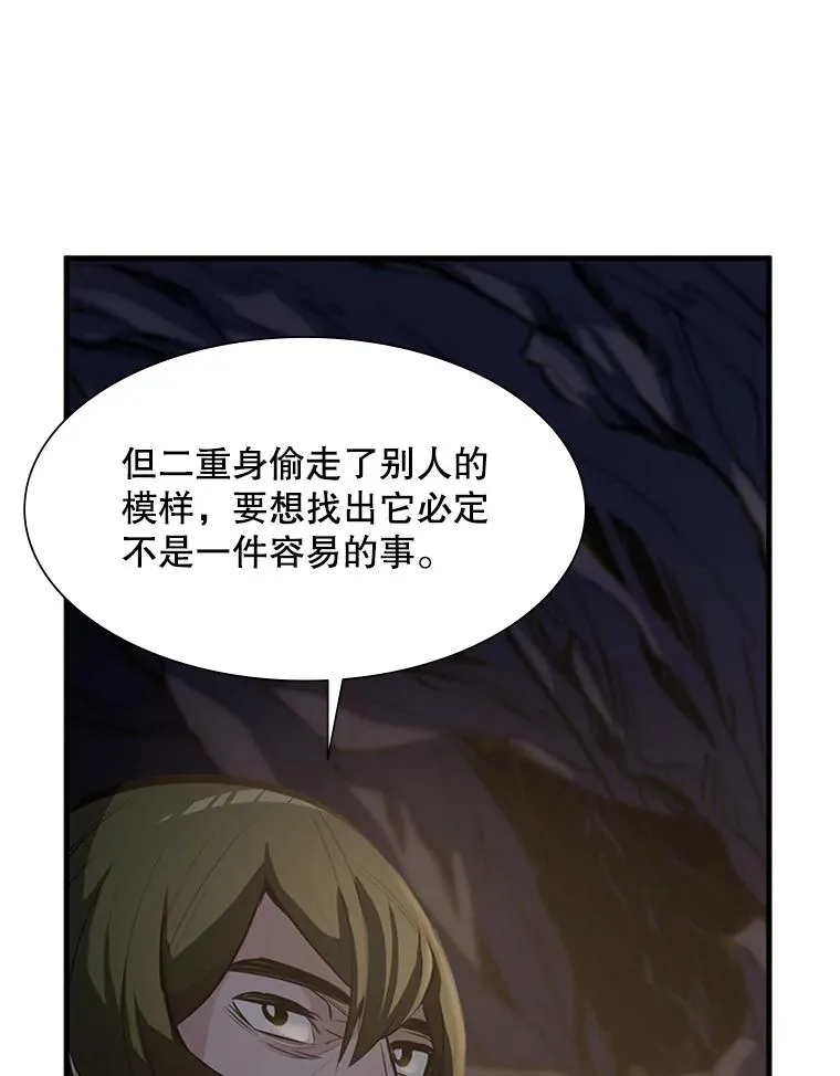 92.寻找二重身70