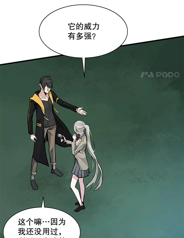 34.大融合之日（4）102