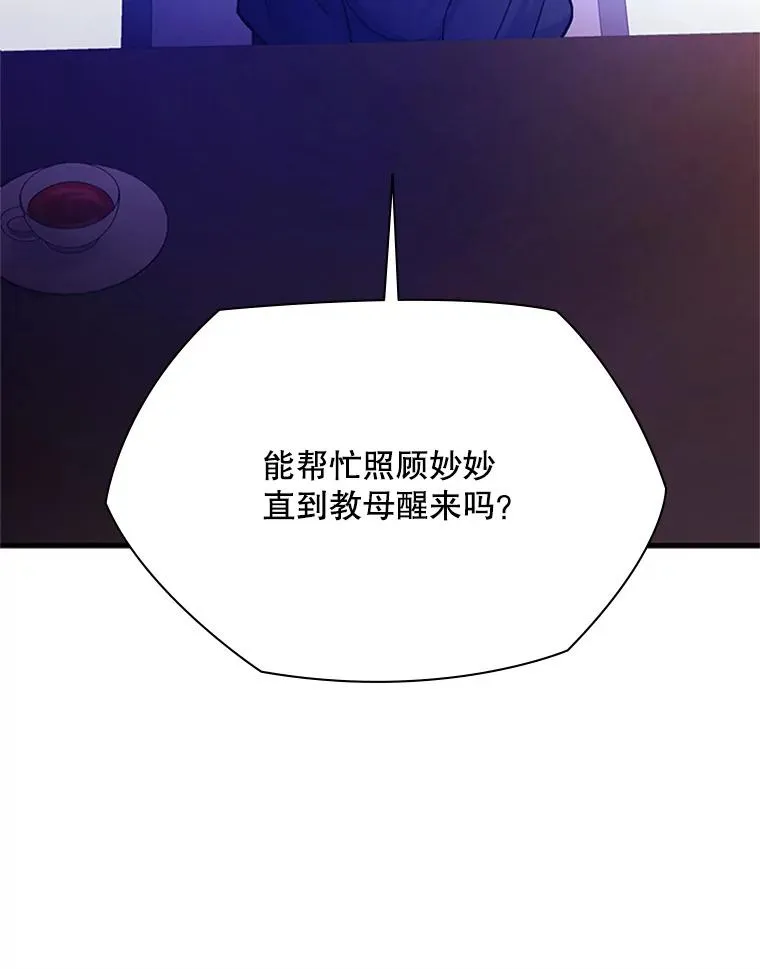 148.妙妙的诅咒122