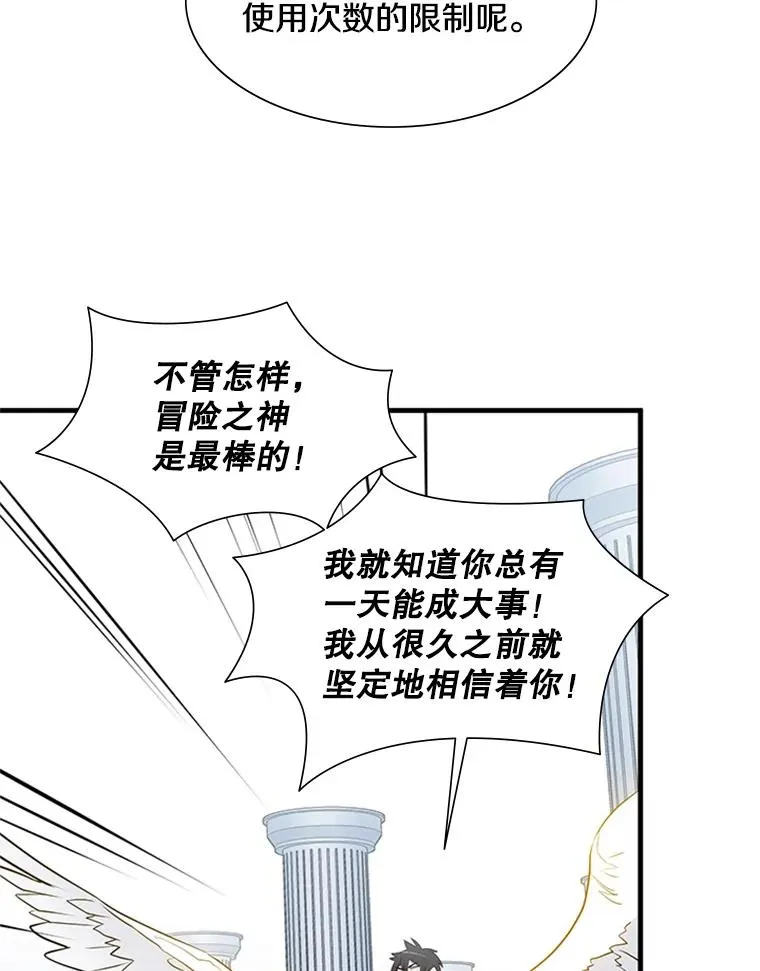 80.新技能106