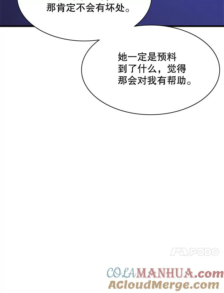 115.萎靡不振76