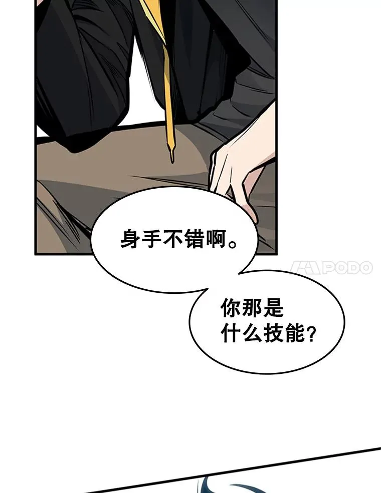 33.大融合之日（3）106