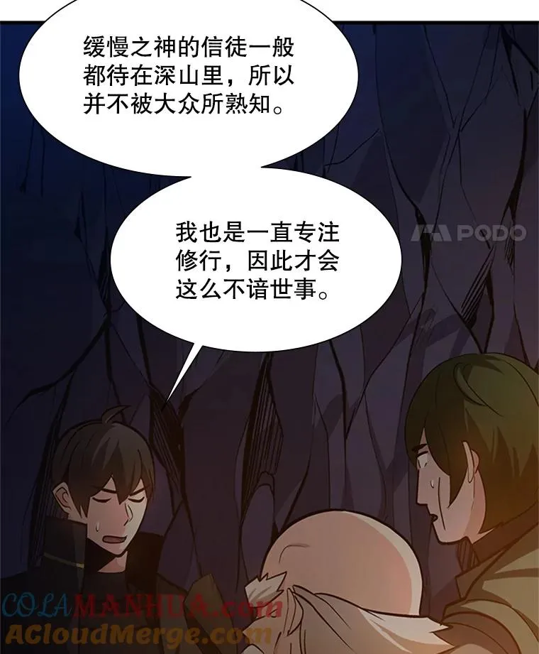 95.不断怀疑76