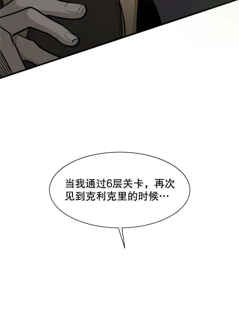 49.11层通关105
