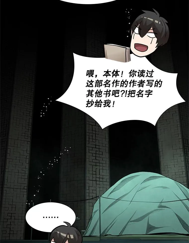80.新技能38